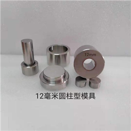 BM系列12毫米压片模具